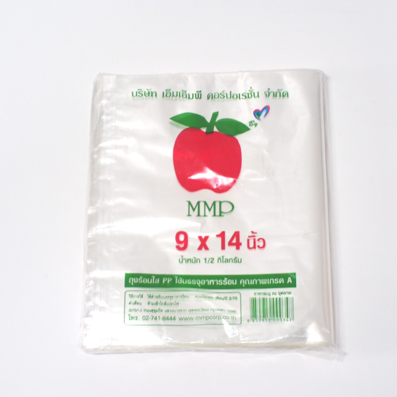 MBPP9X14-500 ถุงร้อน PP