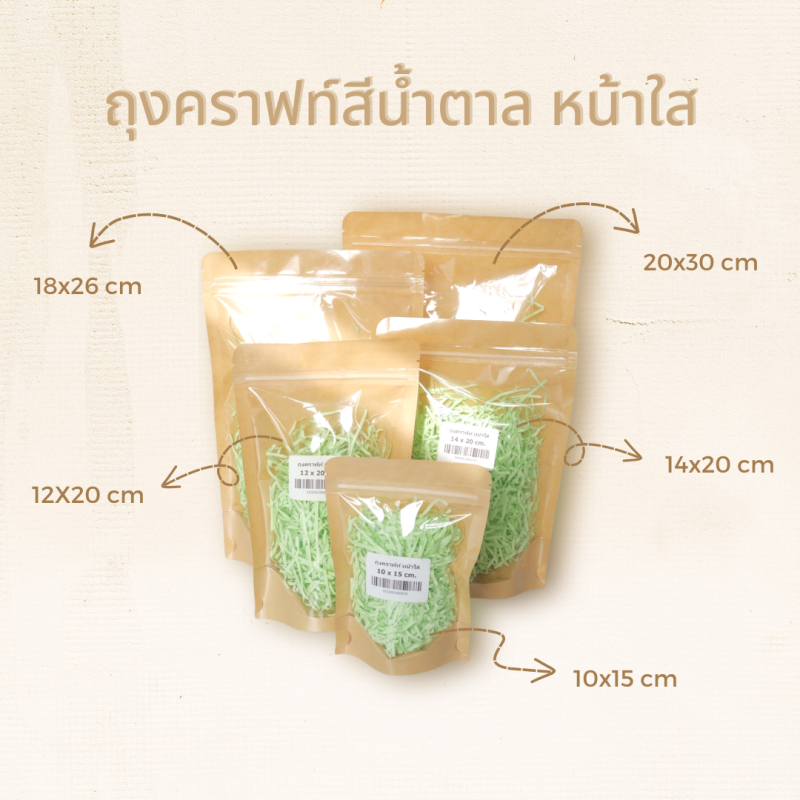 zbf20x30-ถุงคราฟท์หน้าใส